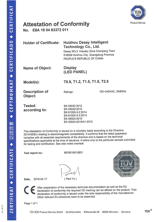 T系列 EMC证书